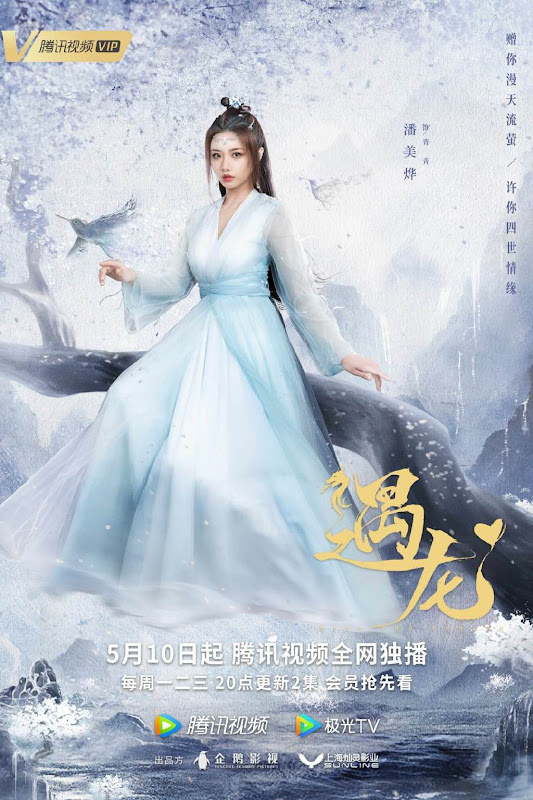 Miss the Dragon China Web Drama